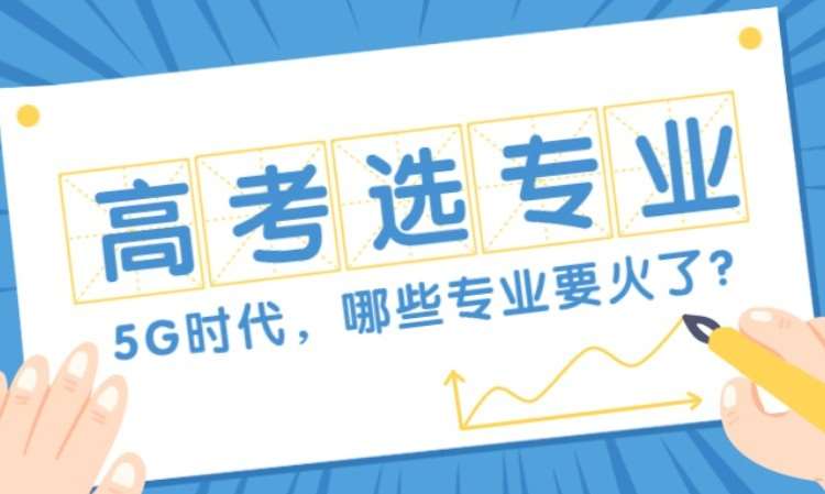 艺考真相丨不要让文化课成绩成为进入理想大学的绊脚石！