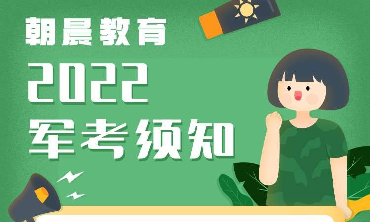 今年军考改革，迎来非常大的变化！