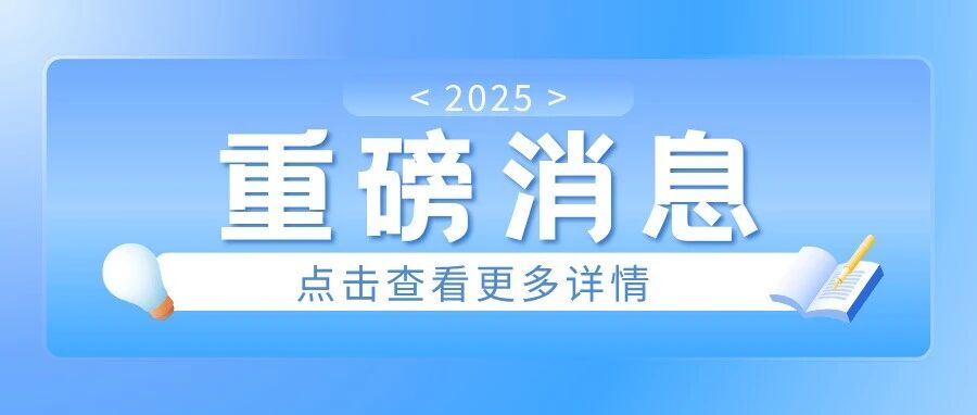 青岛普高率高！官方确认再度扩招，3100个新学位来了