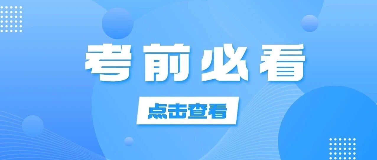考前必背：句（开头 / 结尾 / 过渡 / 名言全收录）