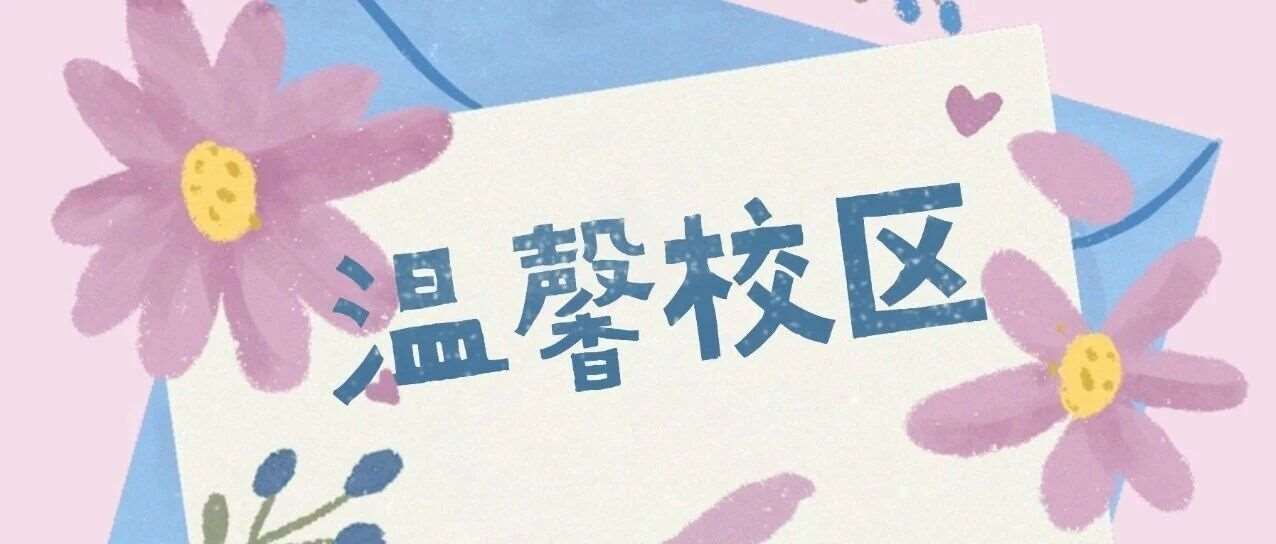 清晨的厨房烟火，是全托孩子今天的 &ldquo;专属温暖&rdquo;