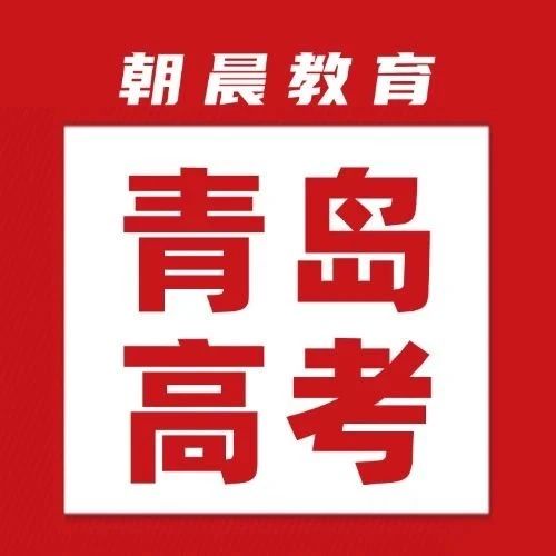 青岛25年&hellip;&hellip;，破50人，创10年新高！