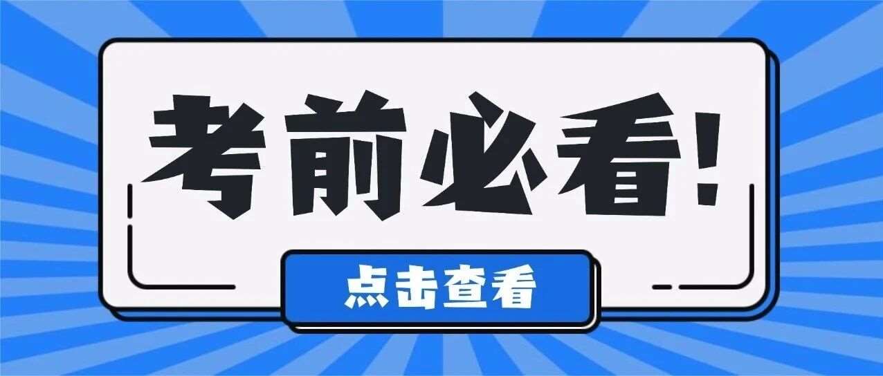 英语作文精选：5 大高频主题与 22 篇参考范文