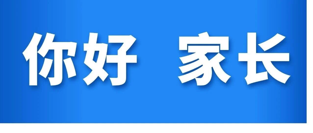 2026青岛市南区小学+初中汇总