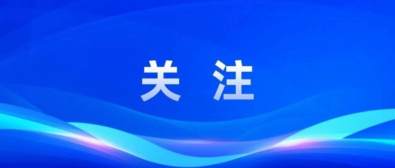 打破&ldquo;一考定终身&rdquo; ！央视解读普高与中职学生互转如何实施