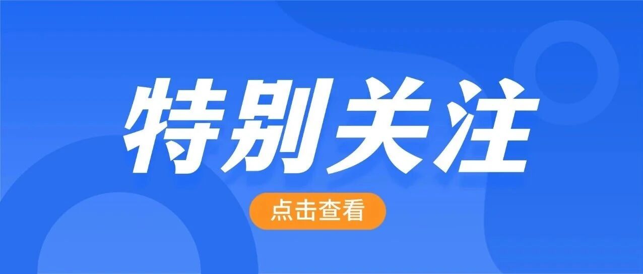 报考公安类院校、军校的关键：选科要求早知道，未来报考不踩坑