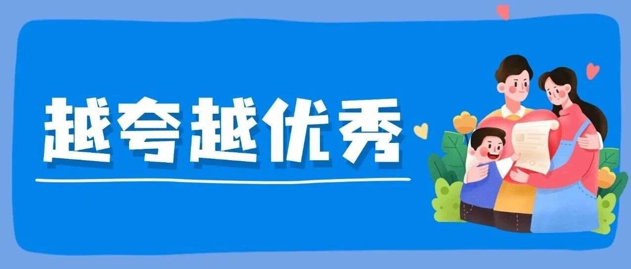 越夸越优秀！50 句滋养孩子内心的正向话术