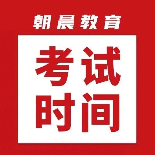 青岛初中生必看：初中三年关键考试时间线全解析