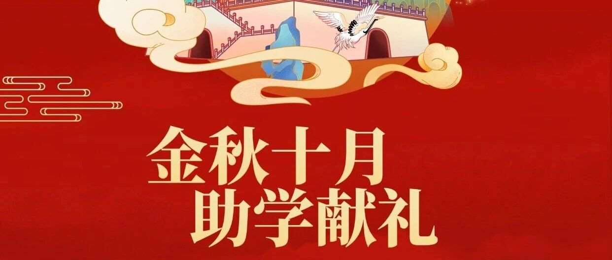 朝晨教育集团祝大家国庆快乐！！！！！！