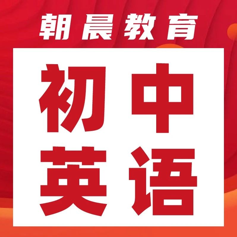 初中英语单词(背诵版+检测默写版），暑假背起来！