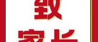 家长必看：学校教育从不是主角，家庭教育才是根基！