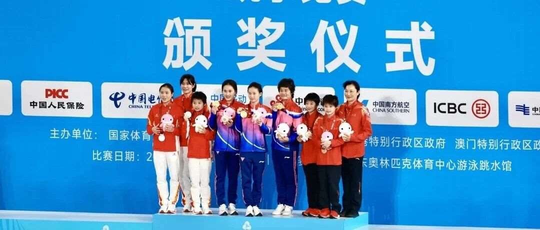 全运会上的 &ldquo;10 后&rdquo; 力量：小小年纪斩获奖牌
