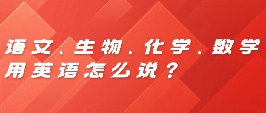 朝晨英语小课堂第五讲