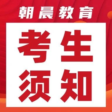 志愿填报｜高考没被录取会短信告知吗？