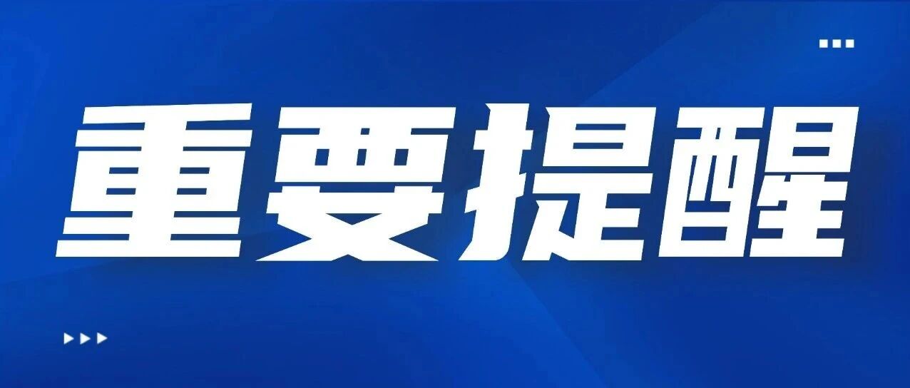 官方公示！2025&mdash;2028 学年中小学生全国性竞赛 &ldquo;白名单&rdquo; 正式发布