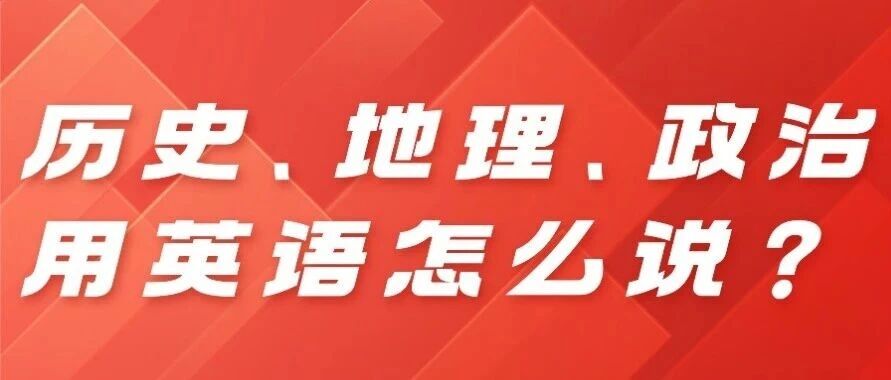 朝晨英语小课堂第四讲